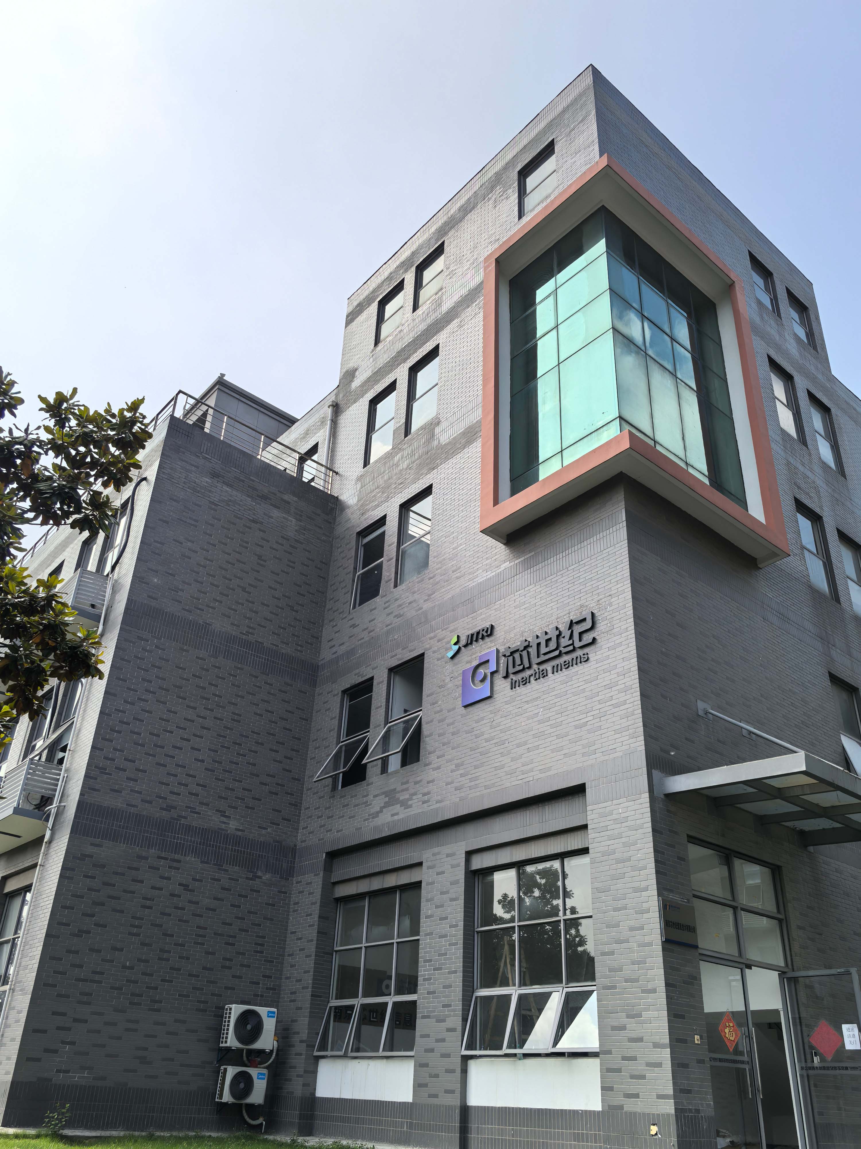 夯实地基，感知未来——南京芯世纪百日攻坚纪实