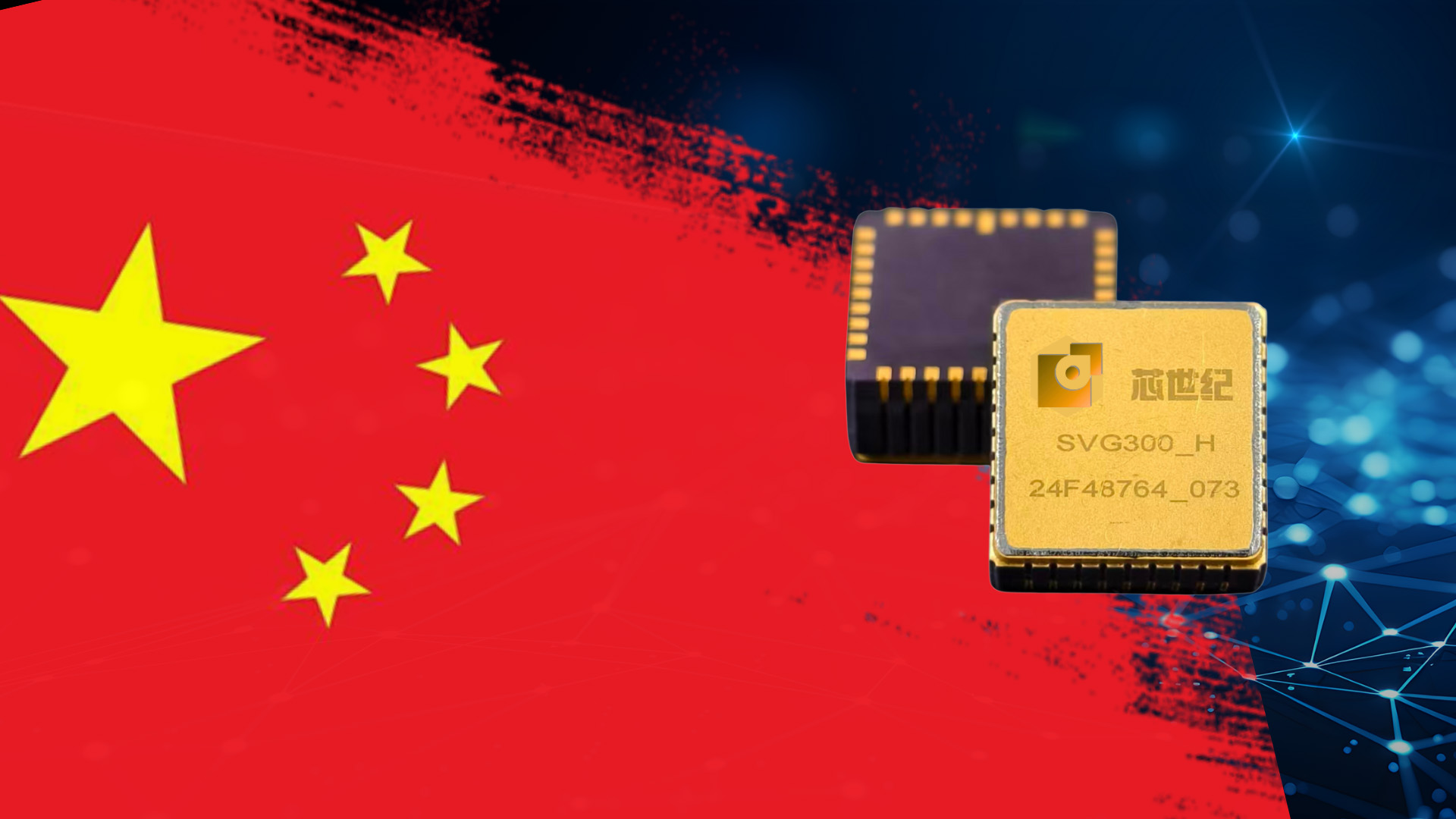 自主国产,全链可控